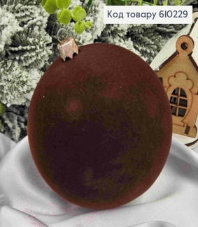 Игрушка шар 100мм "БАРХАТ", ШОКОЛАДНЫЙ цвет, Украина 610229 фото