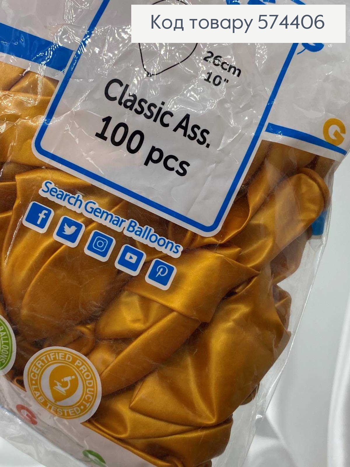 Воздушный шар латексный 10' Gemar Золото (26см), 100шт/уп 574406 фото 2