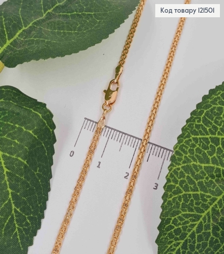 Цепочка плетения Бисмарк, ширина 2мм, длина 54см, Xuping 18К 121501 фото 1