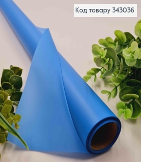 Пленка в рулоне, цвет НЕБЕСНО-ГОЛУБОЙ "Copen", 65см, длина 9 ярдов, S.HS-01, 2000066944406 343036 фото