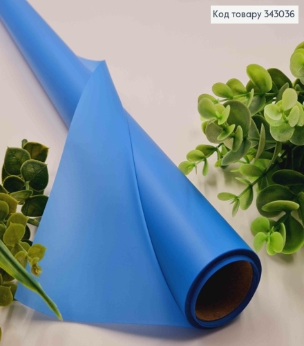 Пленка в рулоне, цвет НЕБЕСНО-ГОЛУБОЙ "Copen", 65см, длина 9 ярдов, S.HS-01, 2000066944406 343036 фото 1
