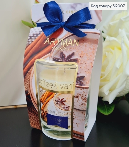 Аромасвечка стакан ARTMAN Кофе и ваниль 130 г/69 часов 312007 фото 1