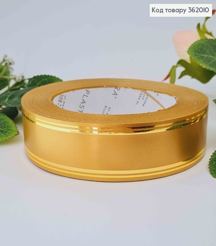 Лента полипропиленовая, бронза, с золотым кантом, шир. 3см, дл. 50ярд. 362010 фото 1