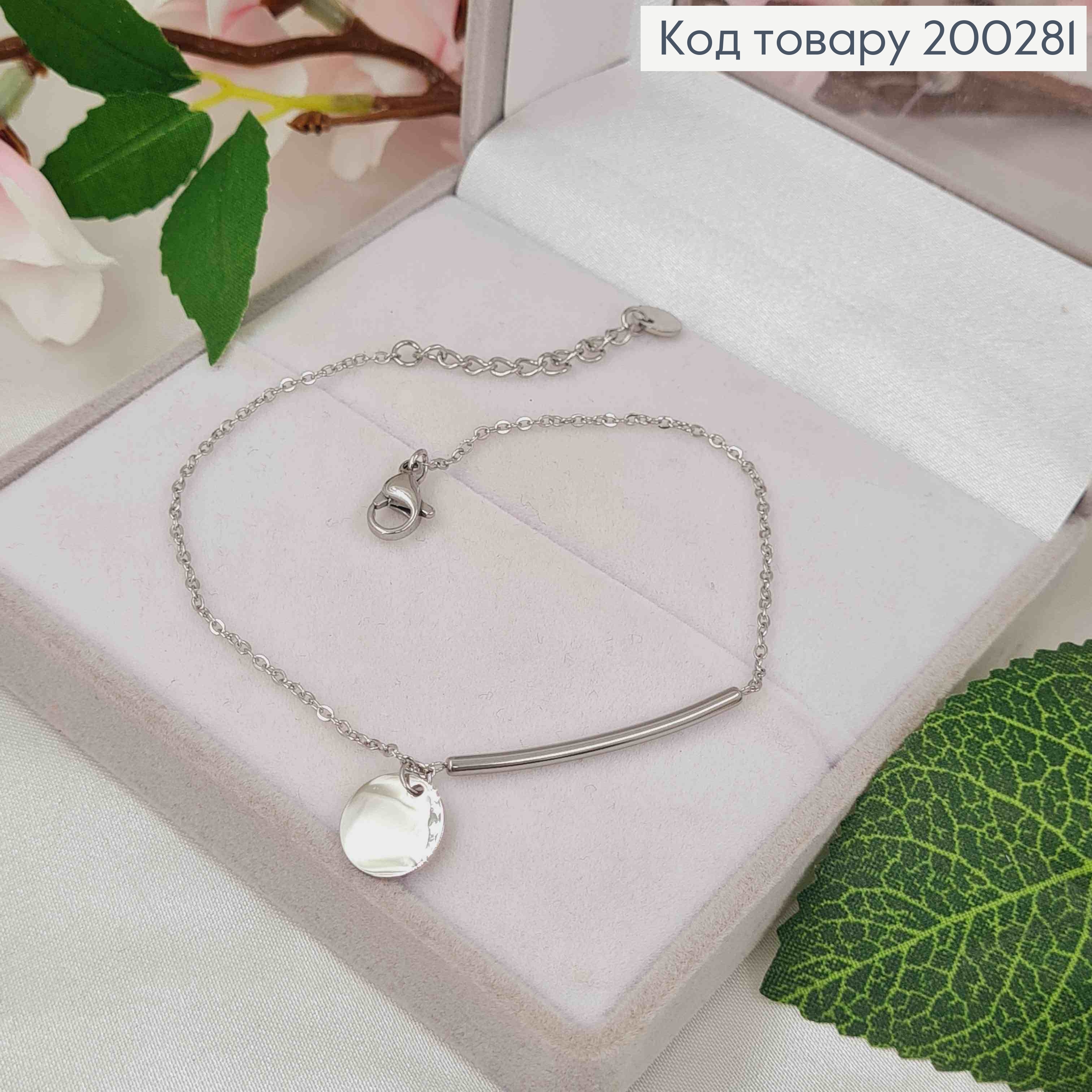 Браслет родований якірне плетіння, з підвіскою Монетка (1см), 17,5+3см, Xuping ТТМ 200281 фото 1