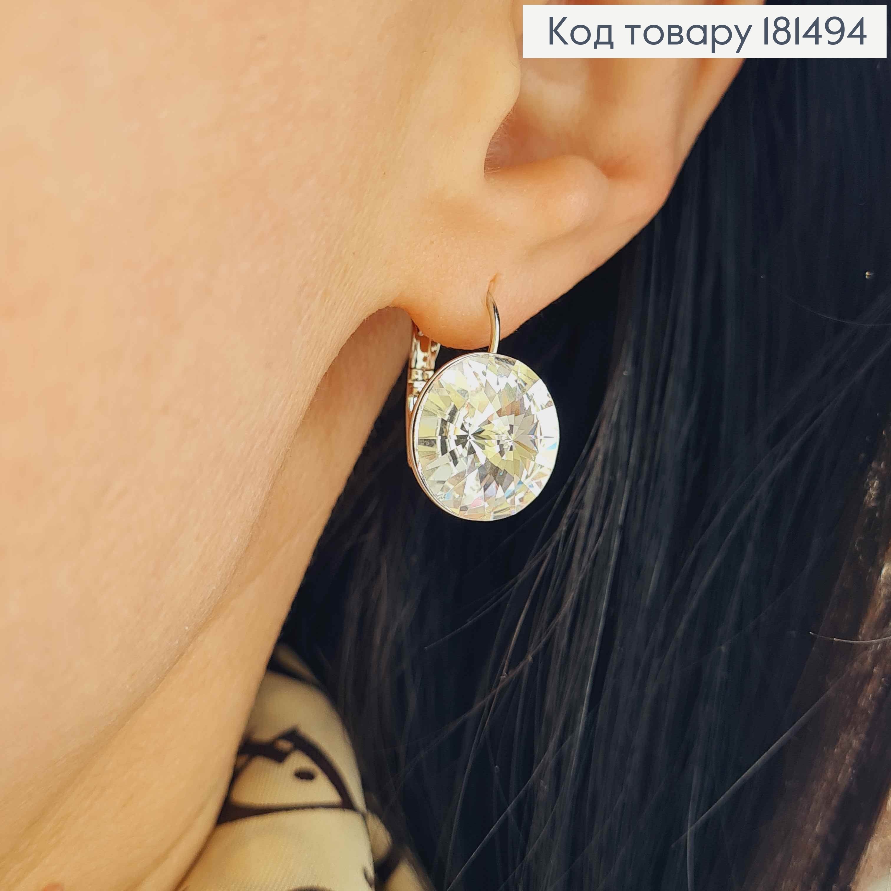 Серьги родованные с выпуклым Блестящим камешком Сваровски, диаметр 1,4см, франц застежка, Xuping 181494 фото 2