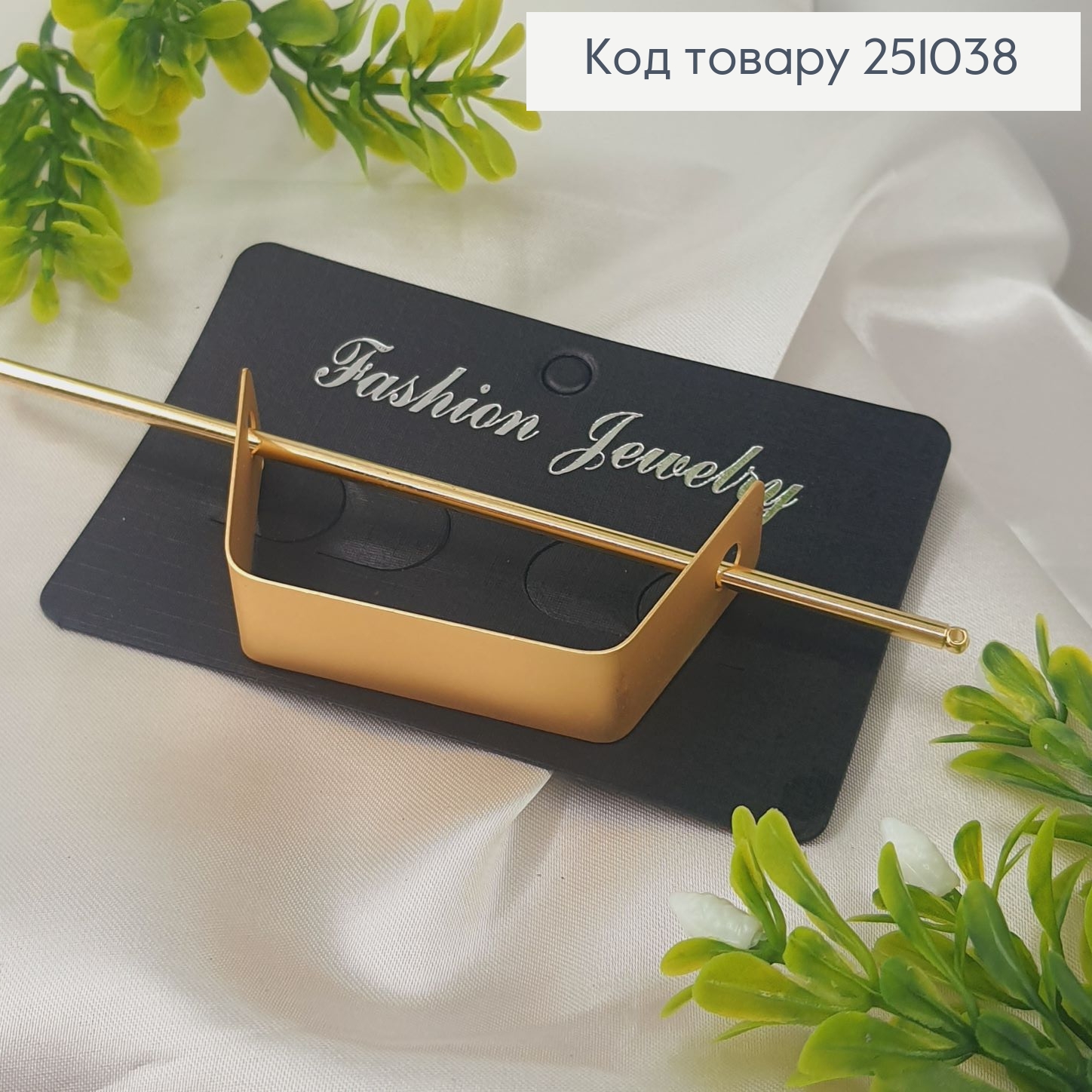 Трапеція метал із заколкою для гульки золотого кольору 251038 фото 2