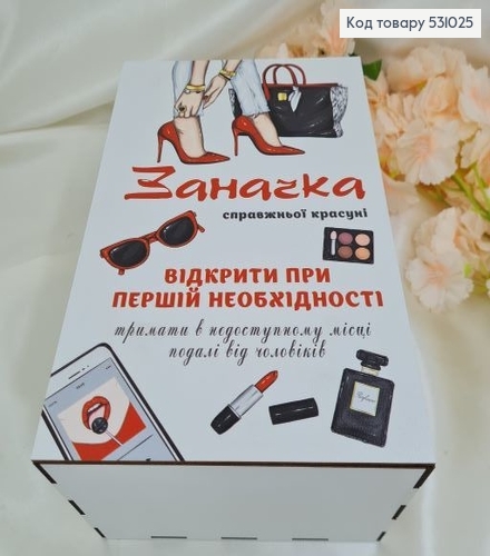Коробка дерев'яна біла "Заначка "25х17х12 см 531025 фото 2