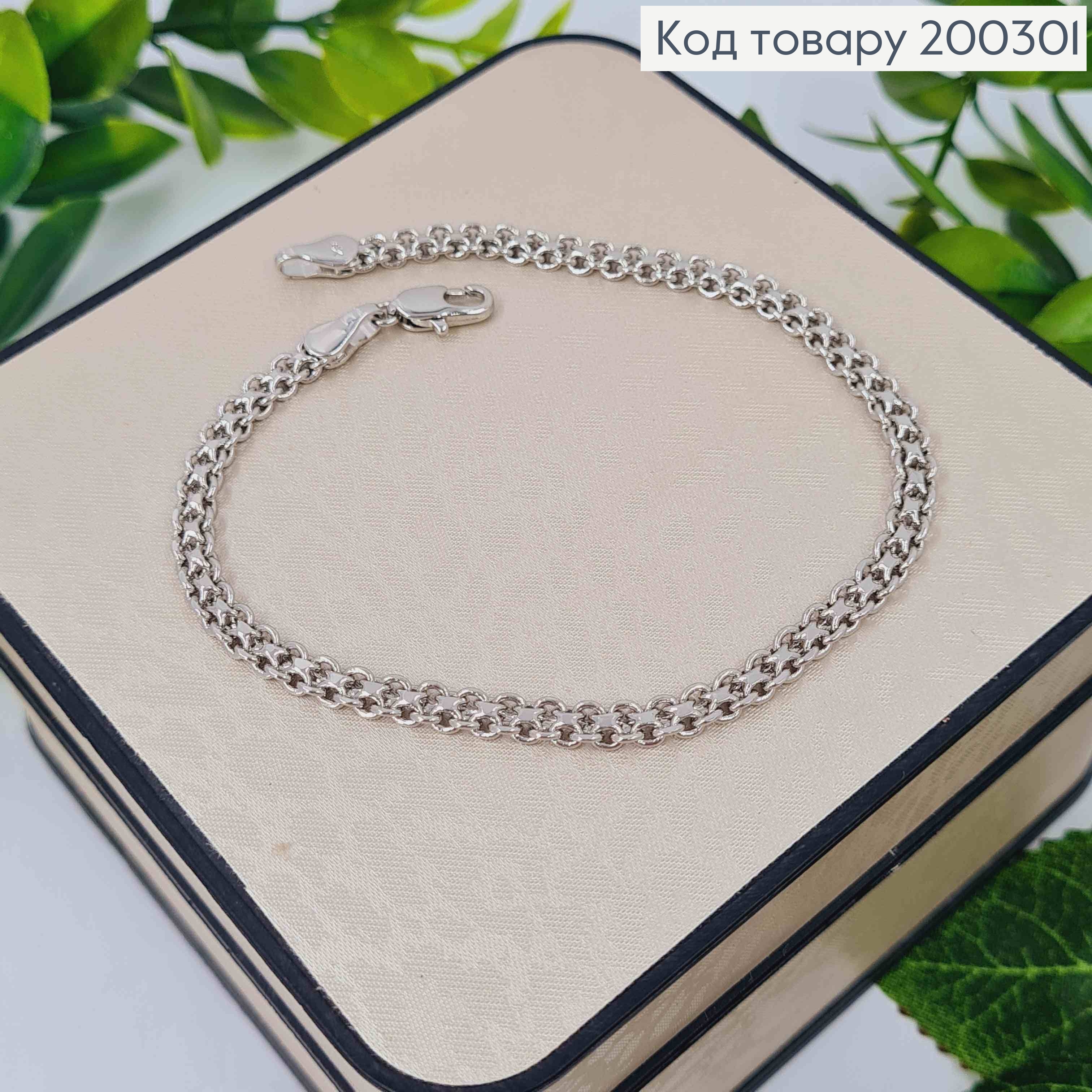 Браслет родований плетіння БІСМАРК, шир.4мм, довж. 21см, Xuping 200301 фото 1