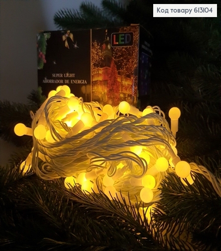 Гірлянда куля 10 мм  білий  дріт 9 м  100 LED біла тепло(з подовжувачем) 613104 фото 1