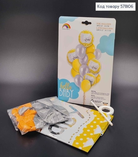 Набор фольгированных шаров "Sweet Baby", 4шт(фольг.18'')+12шт(лат.12'') Шампан. 32", Колечко 28", 578106 фото 1