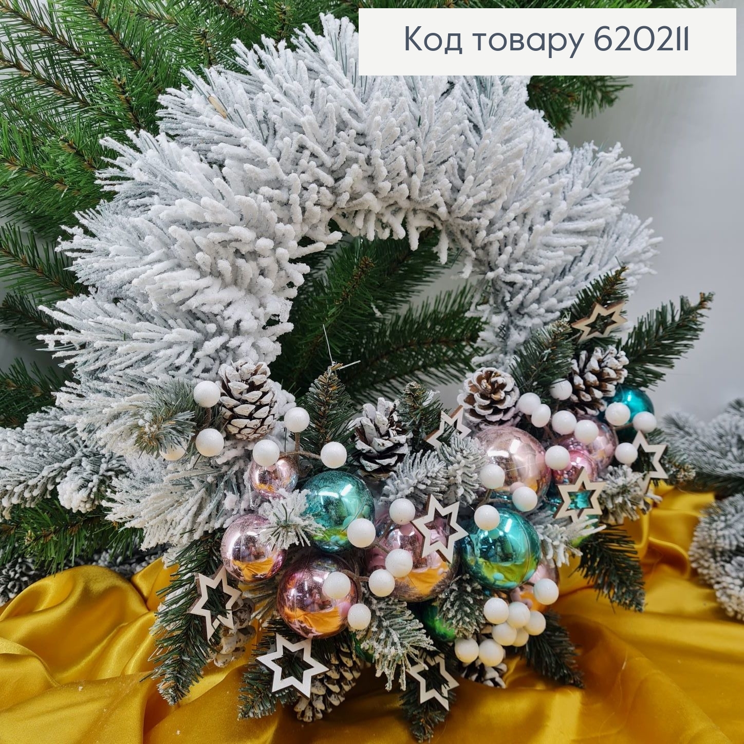 Вінок з хвої з іграшками біле напилення  в ас. 620211 фото 7