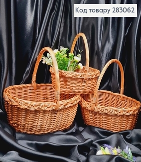 Набір кошиків  плетених 3шт ОВАЛЬНИХ(39*33*15см, 33*28*13см, 28*23*10см), ПОЛЬЩА 283062 фото