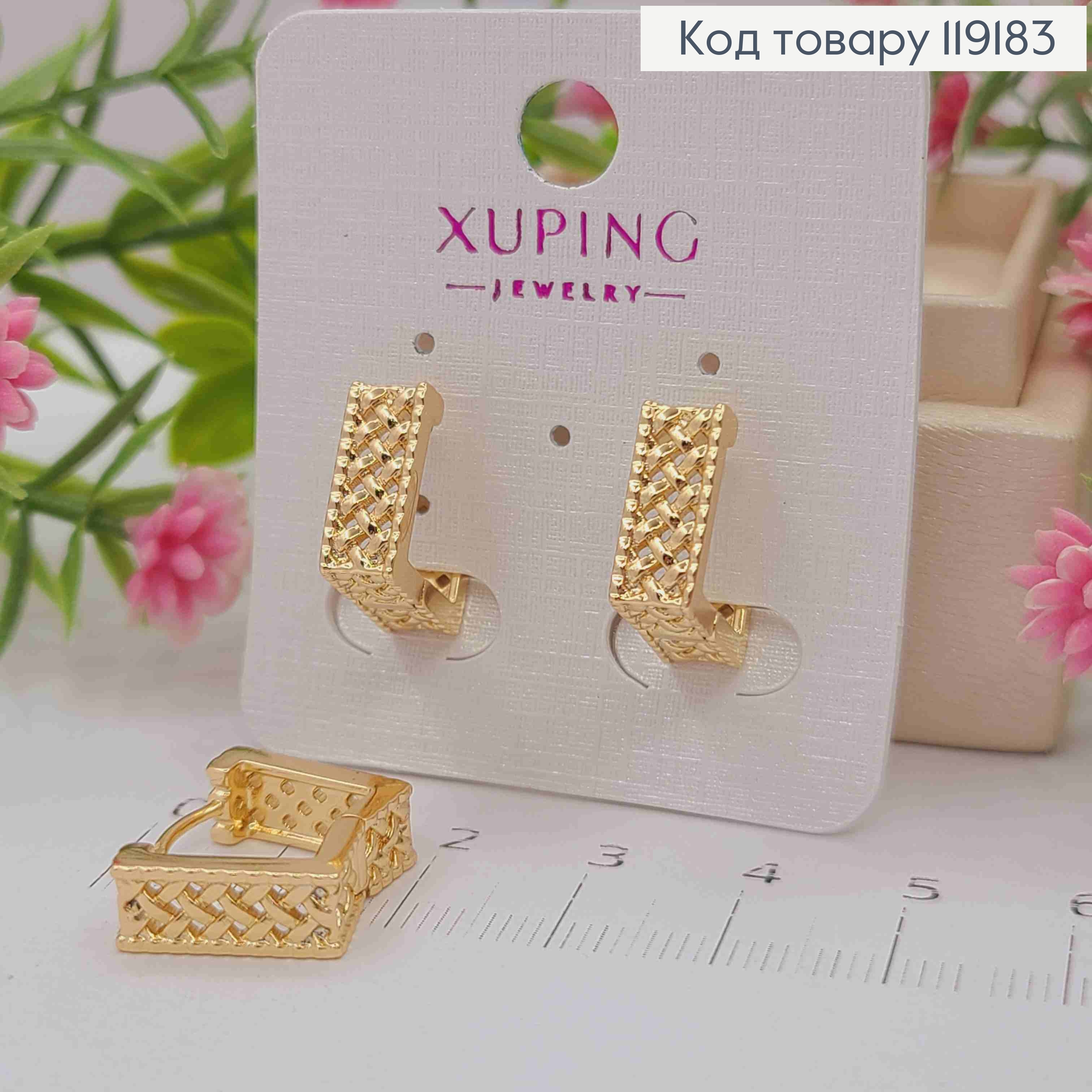 Серьги квадратные Изысканно-Ажурные, ширина 5мм, длина 1,4см, Xuping 18K 119183 фото 1