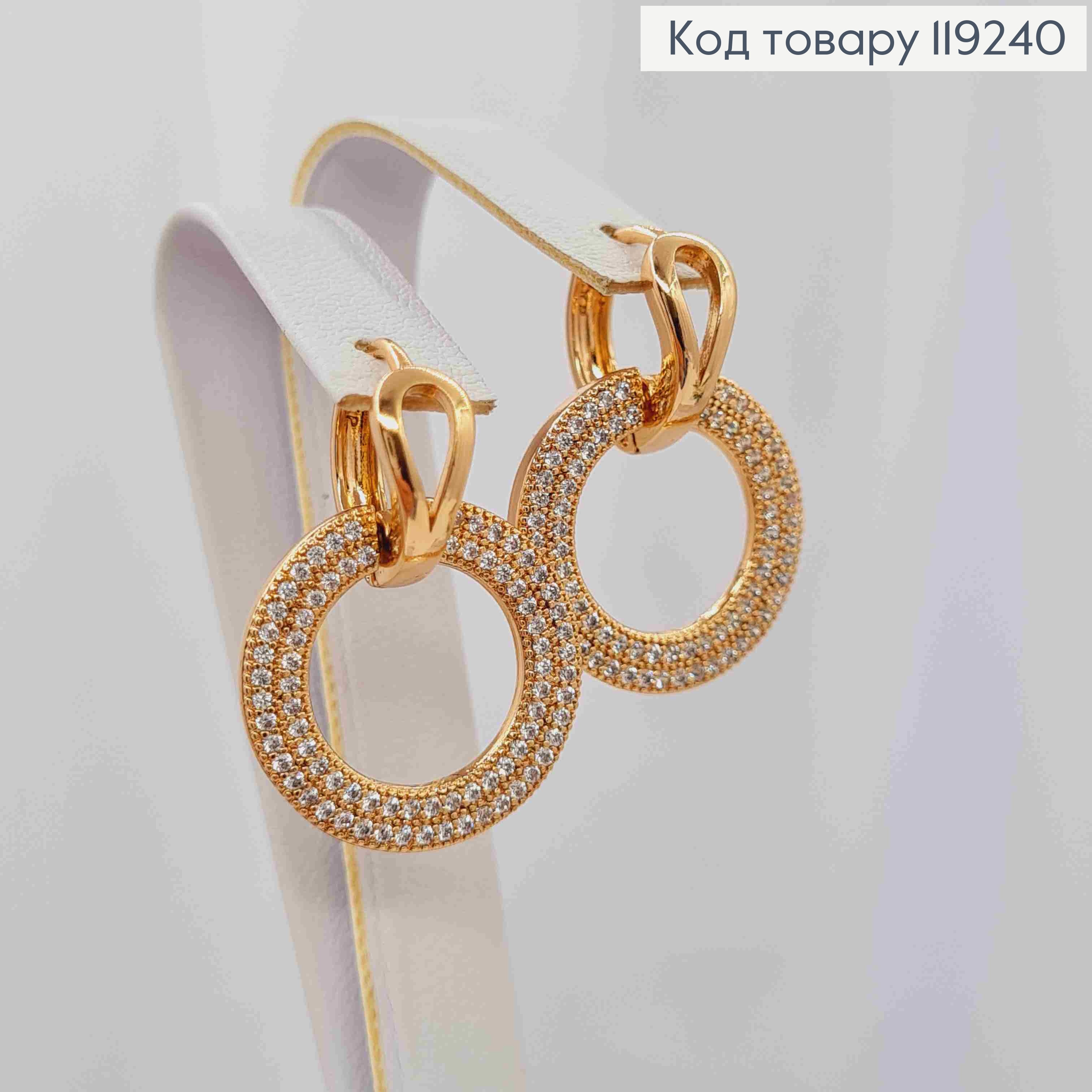 Серьги кольца с подвижным подвесным кольцом в камнях (2,5см), диаметр 1,2см, Xuping 18K 119240 фото 1