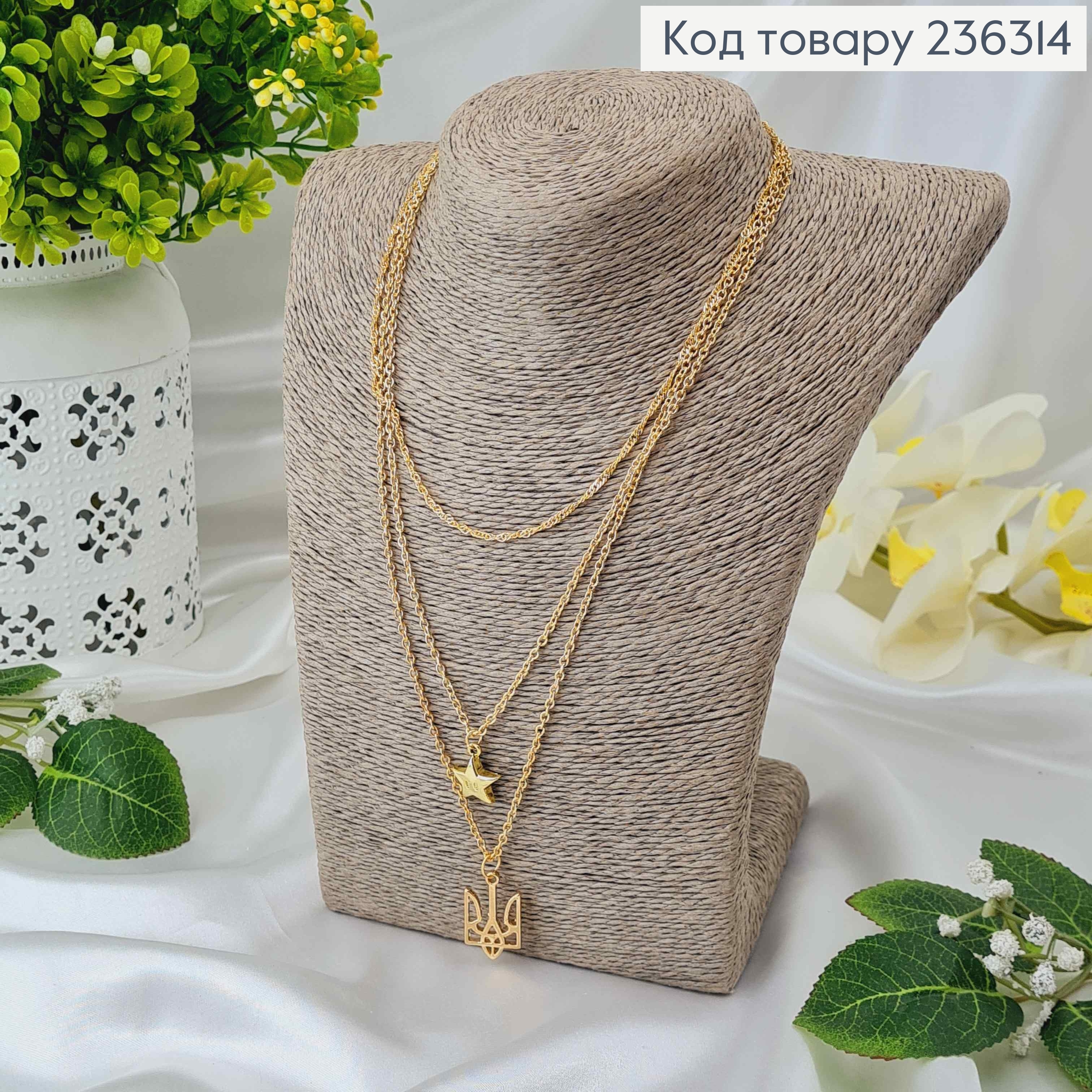 Ланцюжок потрійний, з підвісками Тризубом і зірочкою, золотого кольору, довж. 45+5см 236314 фото 2