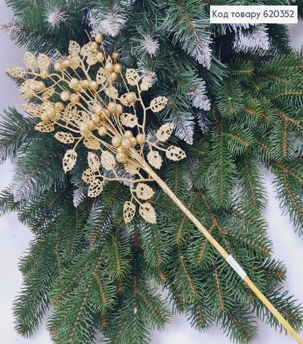 Гілочка ЗОЛОТО з кульками і листочками, 52см 620352 фото 1