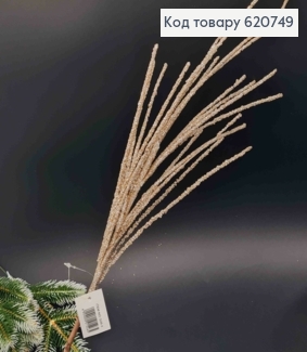 Гілочка декоративна кольору ШАМПАНЬ, глітерна,  на металевому стержні, вис 67см, новорічний декор 620749 фото