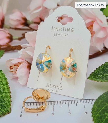 Сережки з випуклим камінцем сваровськи Хамелеон, діаметр 1,2см, француз. застібка, XUPING 18K 117398 фото 1