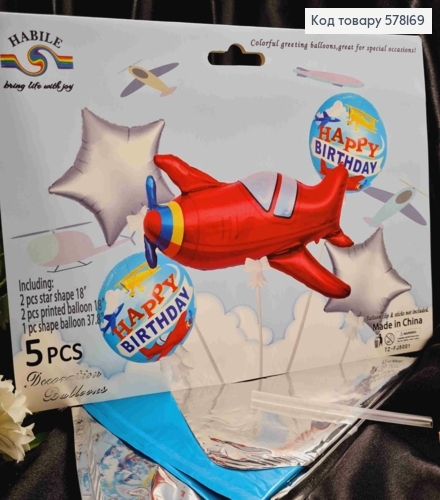 Набір фольгованих куль "Happy Birthday", Літак 1шт, Круглі 2шт, Зірки 2шт 578169 фото 1