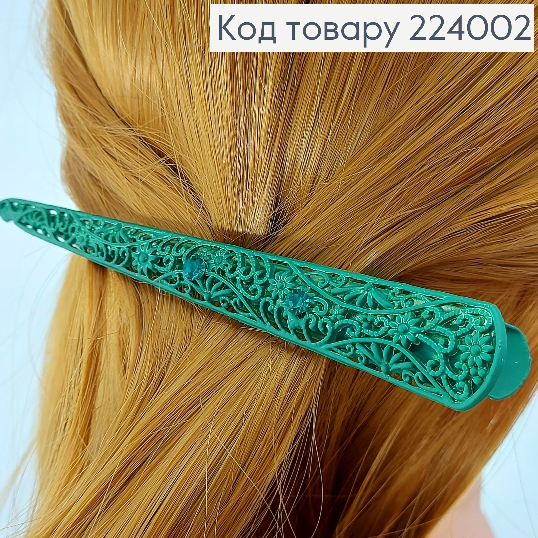 Заколка стрела металл кружево с камнями 13 см в асс. 224002 фото 5