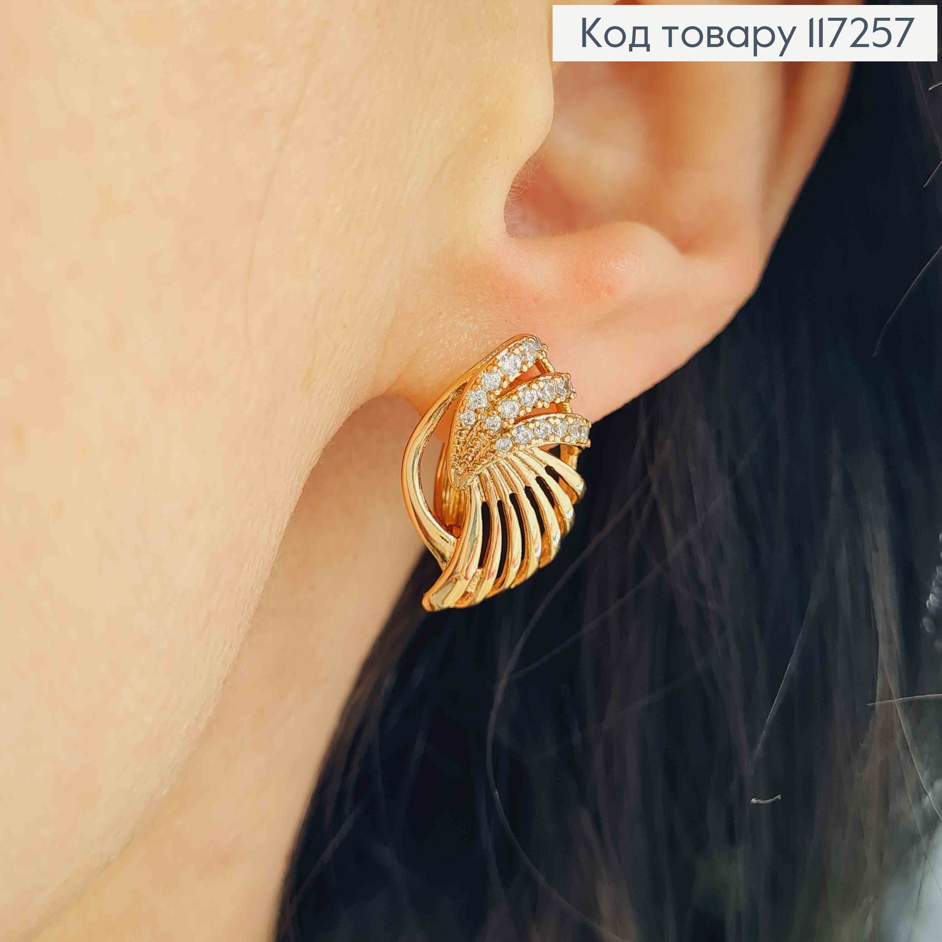 Серьги "Крылья Ангела" украшены камнями, длина 2см, английская застежка XUPING 18K 117257 фото 2