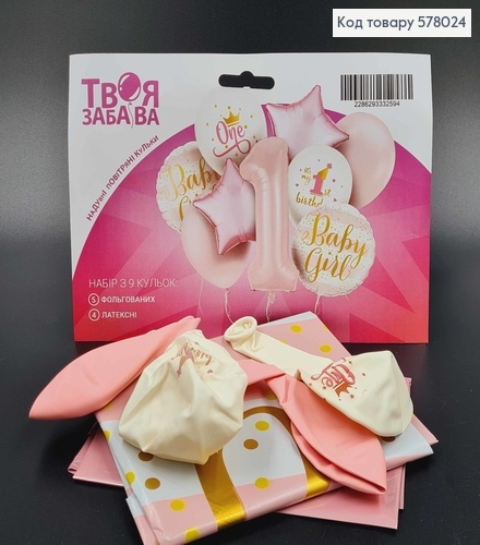 Набор фольгированных шаров для девочки "One", 5шт(фольгированные)+4шт(латексные), тм Твоя Забава 578024 фото 1