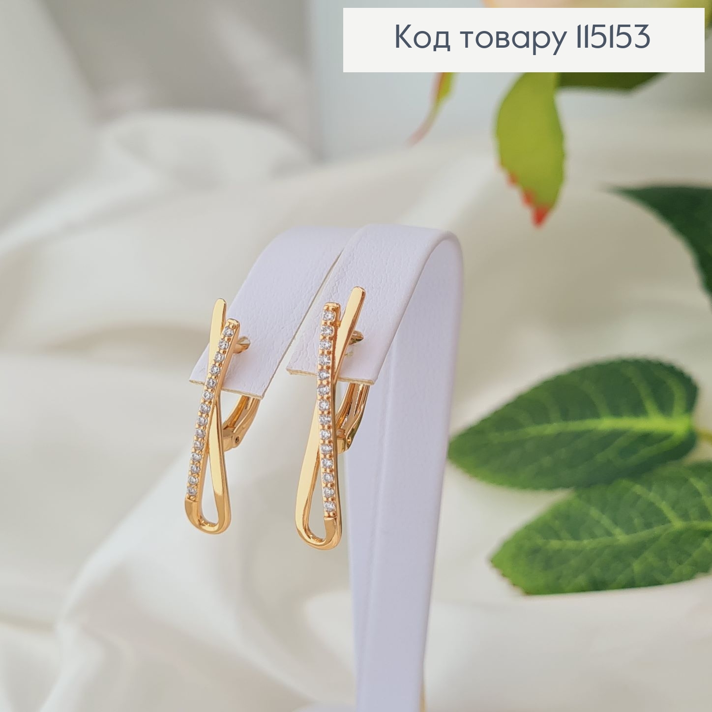 Сережки Ленточка с камнями (англ.застежка), 2,5*0,5см, Xuping 18K 115153 фото 3