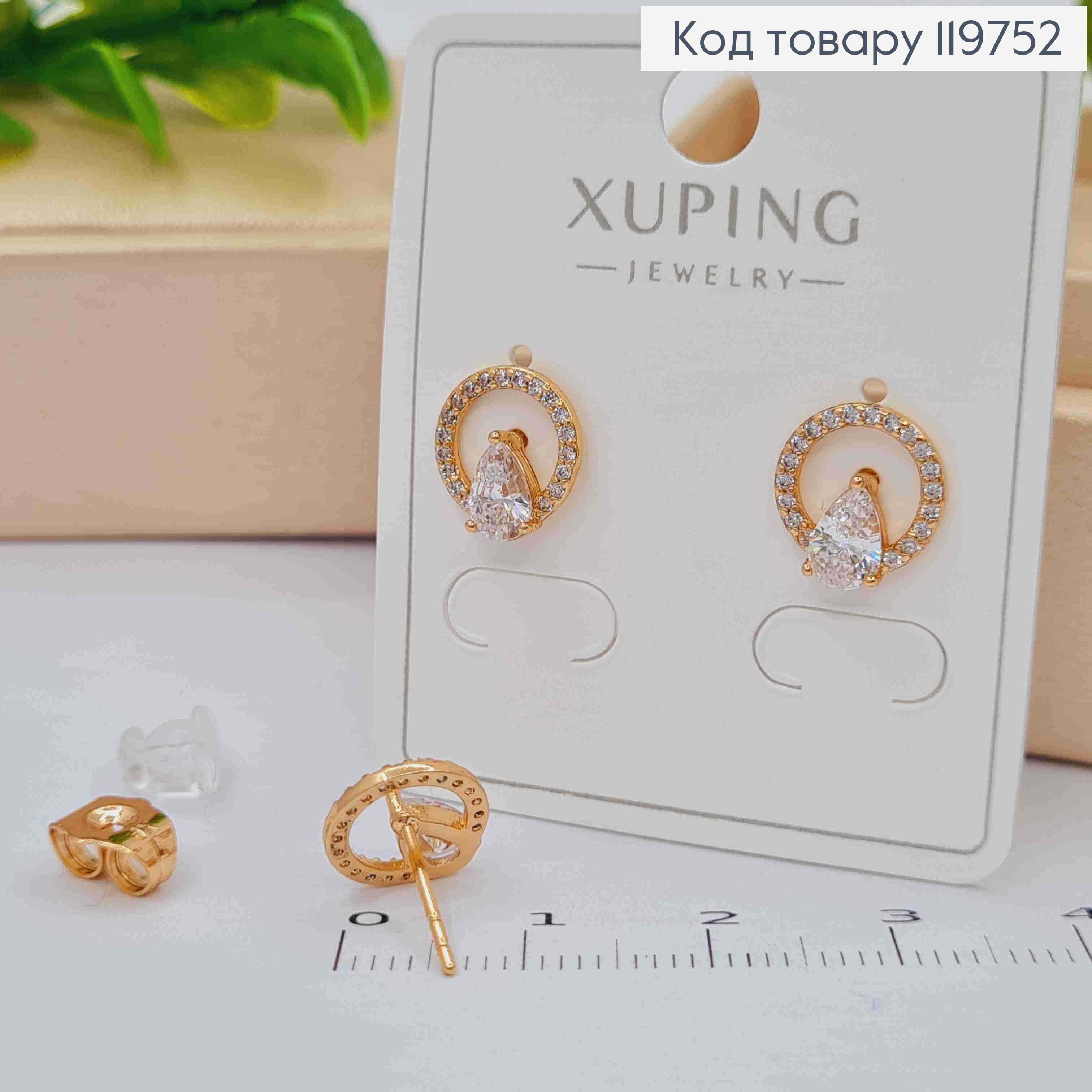 Серьги гвоздики "Коло" украшены Блестящими камешками, 1см, Xuping 18К 119752 фото 2