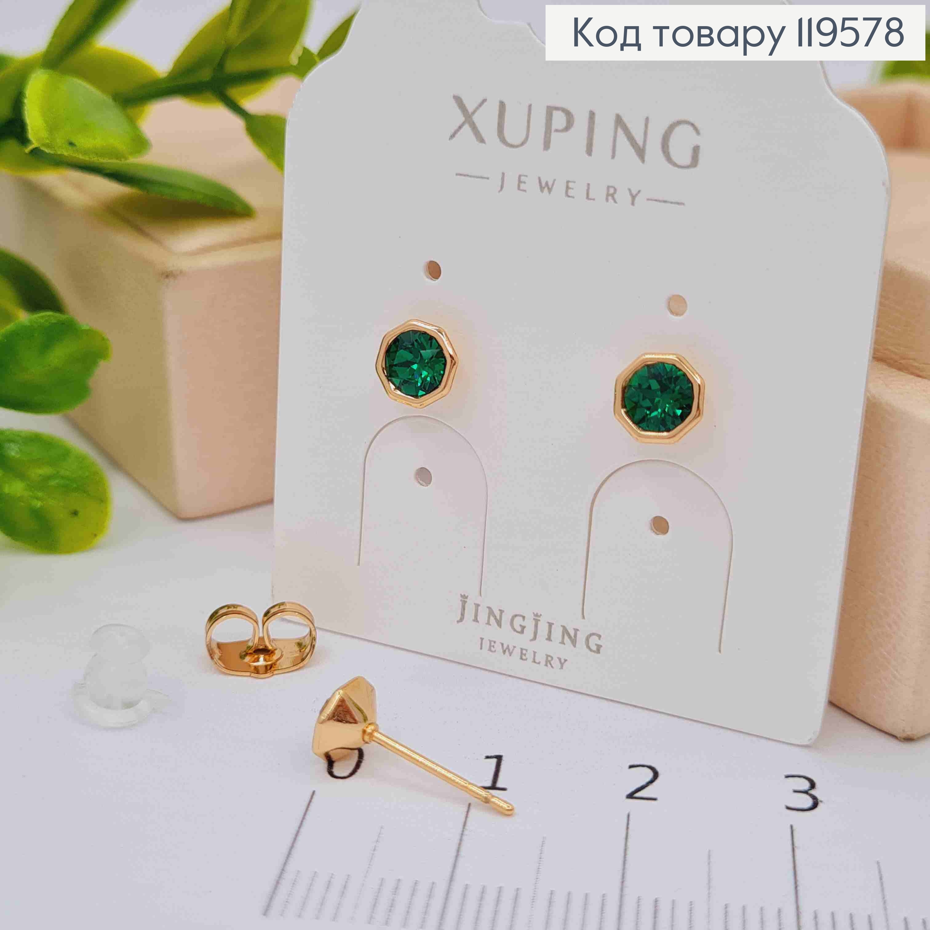 Сережки гвіздки з Смарагдовим каменем Сваровські в оправі, 0,6см,  Xuping 18К 119578 фото 2