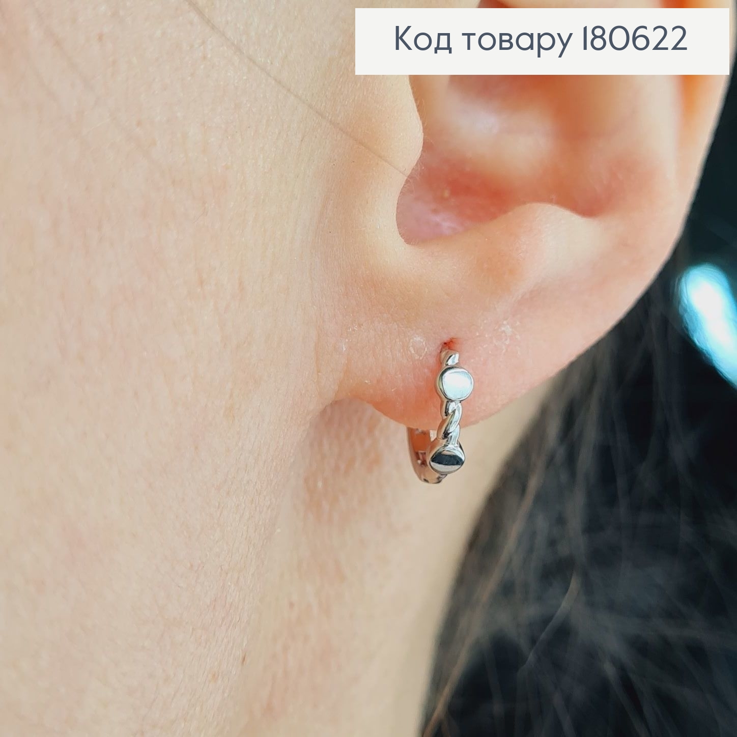 Серьги кольца родированые с маленькими кружочками, Хuping 180622 фото 2