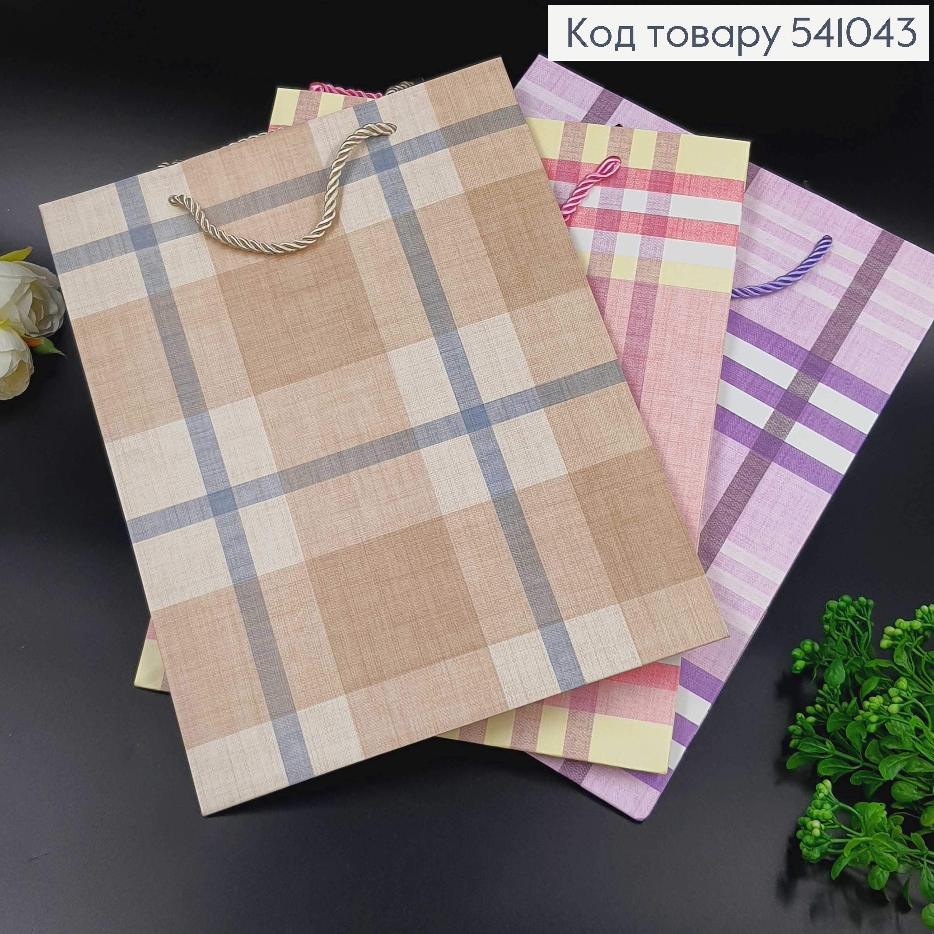 Пакет бумажный средний "Большая клетка" 33х25,5х12,5 см в асс. 541043 фото 2