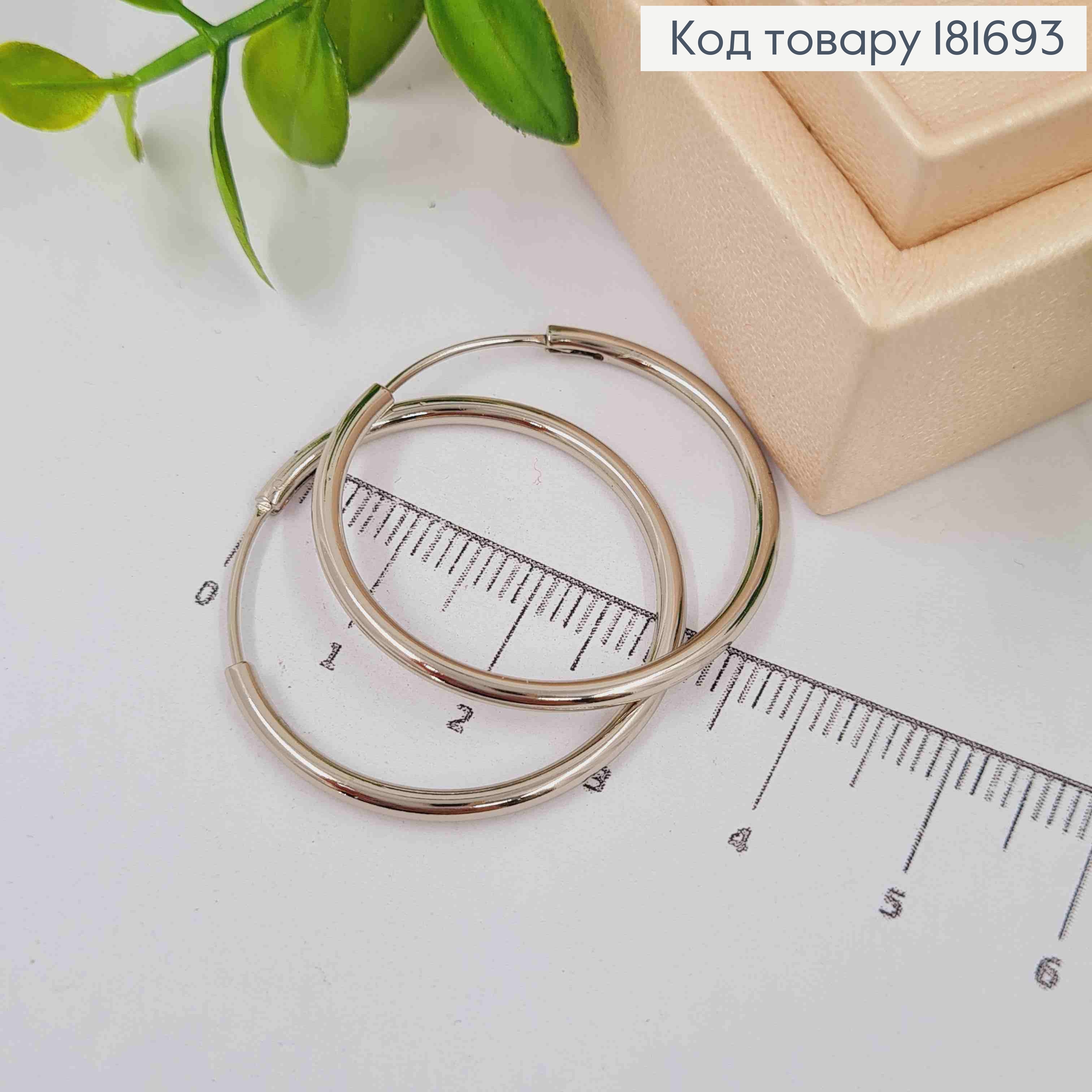 Серьги кольца классические, диаметр 3,2см,Xuping 181693 фото 1