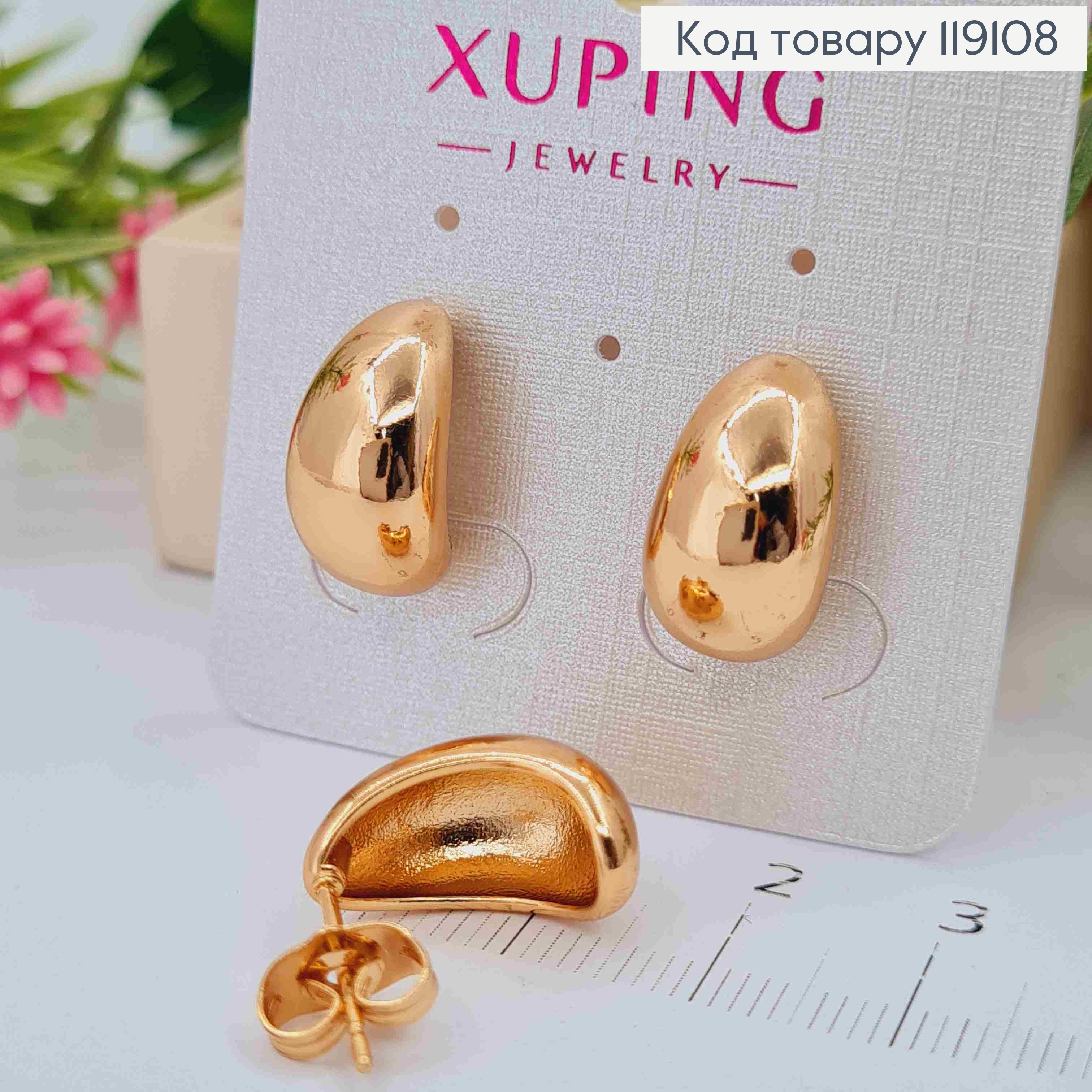 Серьги гвоздики изогнутая Капелька, 1,6см, XUPING 18K 119108 фото 3