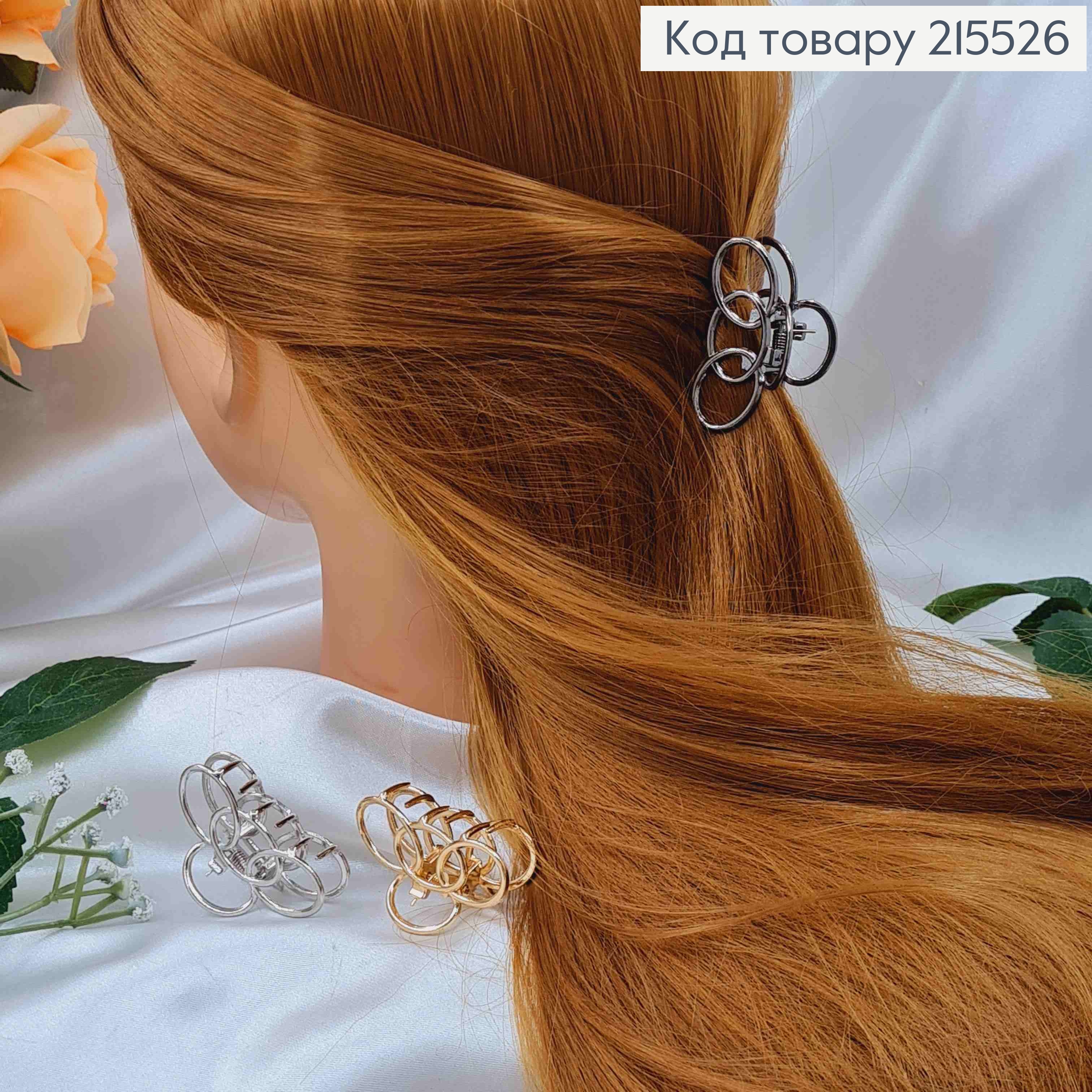 Краб металл, три сплетенных кольца, 4,5см, цвета в ассорт. 215526 фото 2