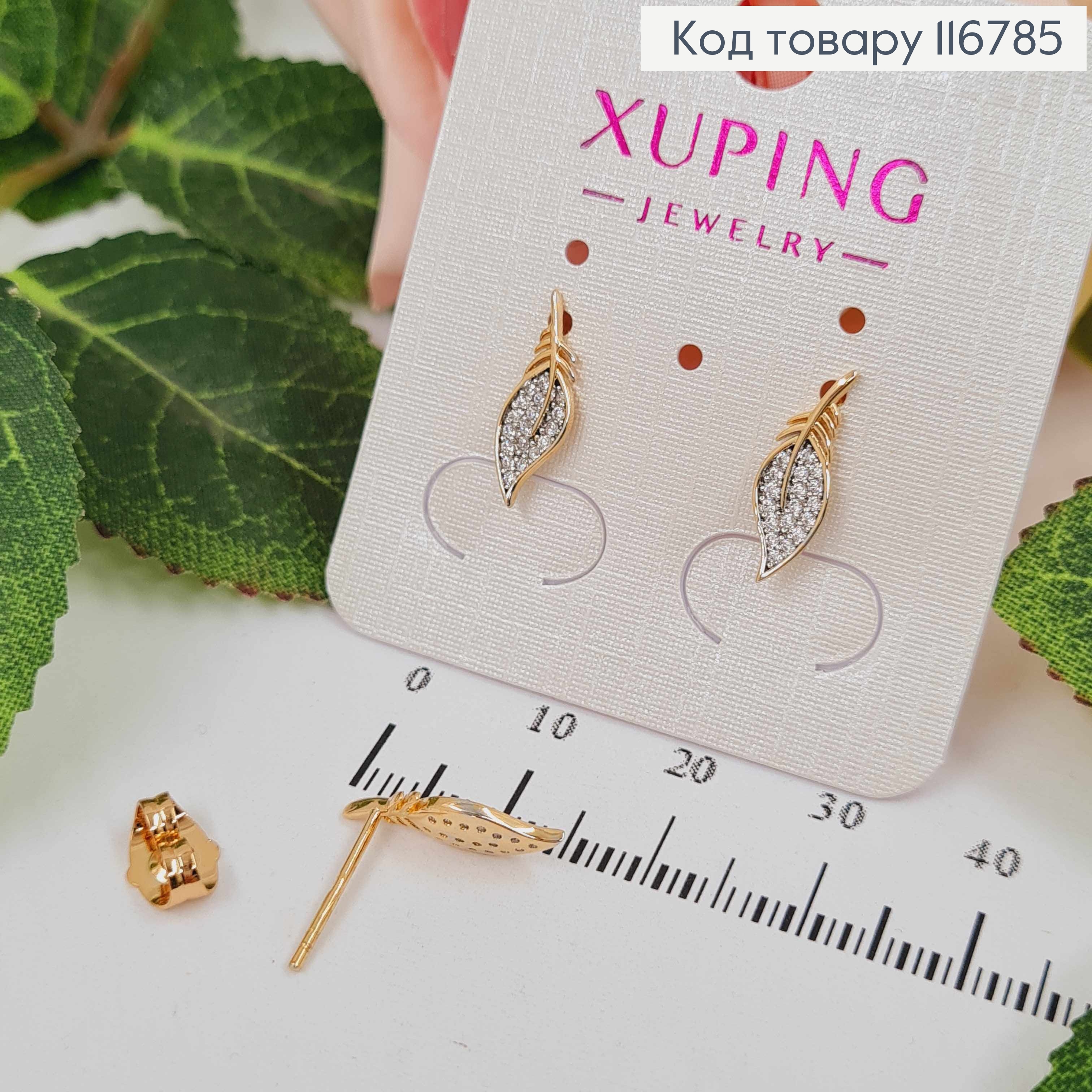 Серьги гвоздики, Листочек в камешках, 1,5см, Xuping 18К 116785 фото 2