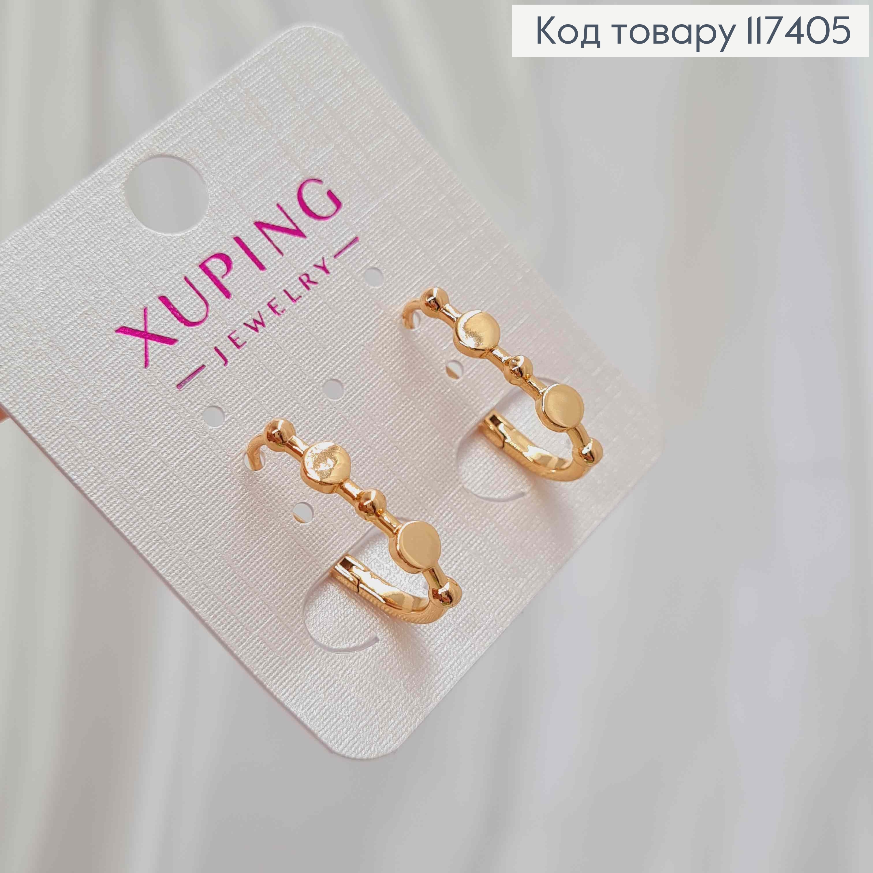 Серьги Овальные с перепонками в виде монет, 2,1см, XUPING 18K 117405 фото 2