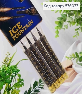 Холодный фонтан в торт, (Черный) с подставкой, 35сек/горение, 11см+4см, 4шт/уп 576033 фото