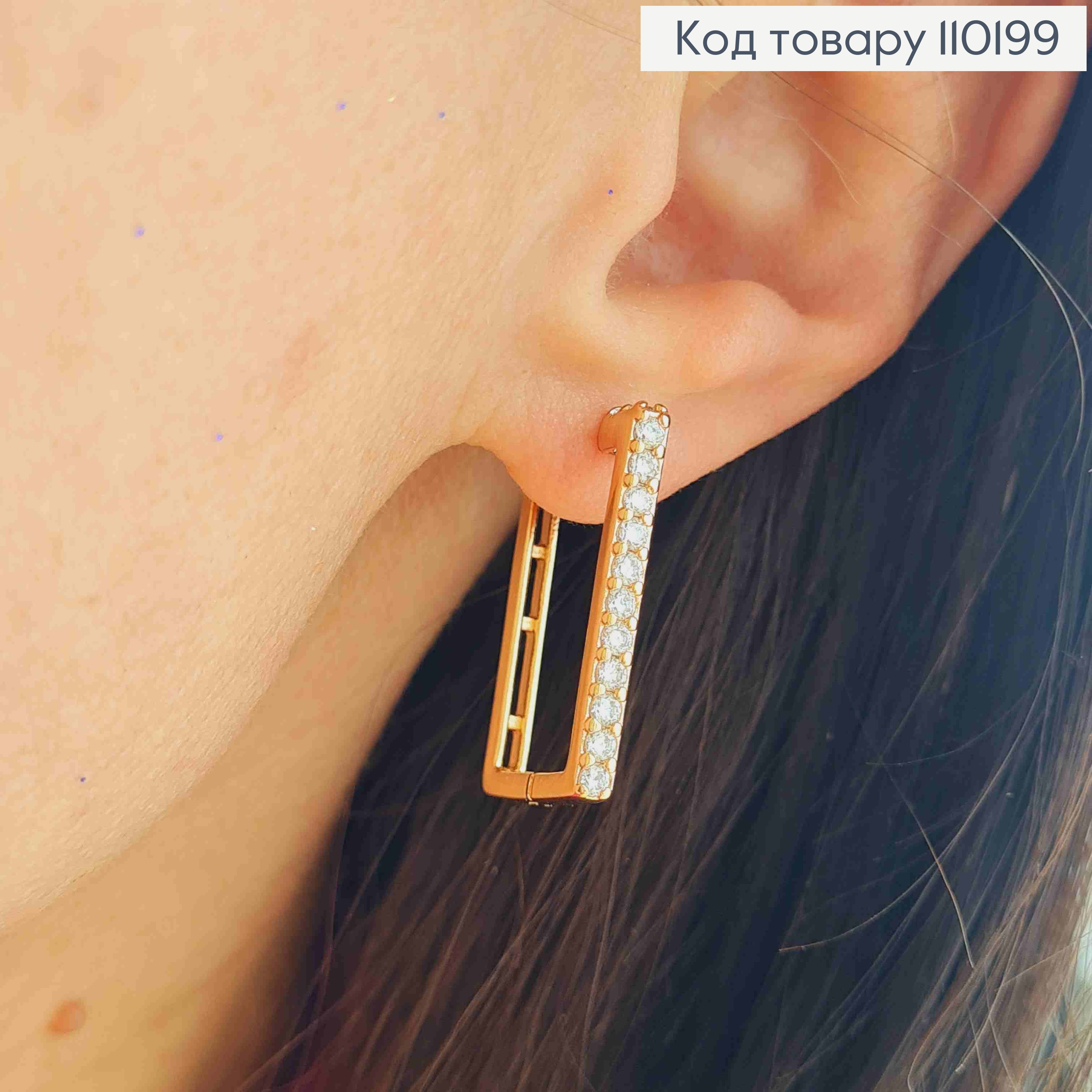 Сережки кільця "Прямокутні" прикрашені Блискучими камінцями,  довж2,4см, застібка шпилька,Xuping 18К 110199 фото 2