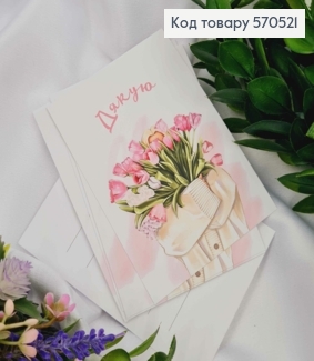 Мини открытка (10шт) "Спасибо" 7*10 см, Украина 570521 фото