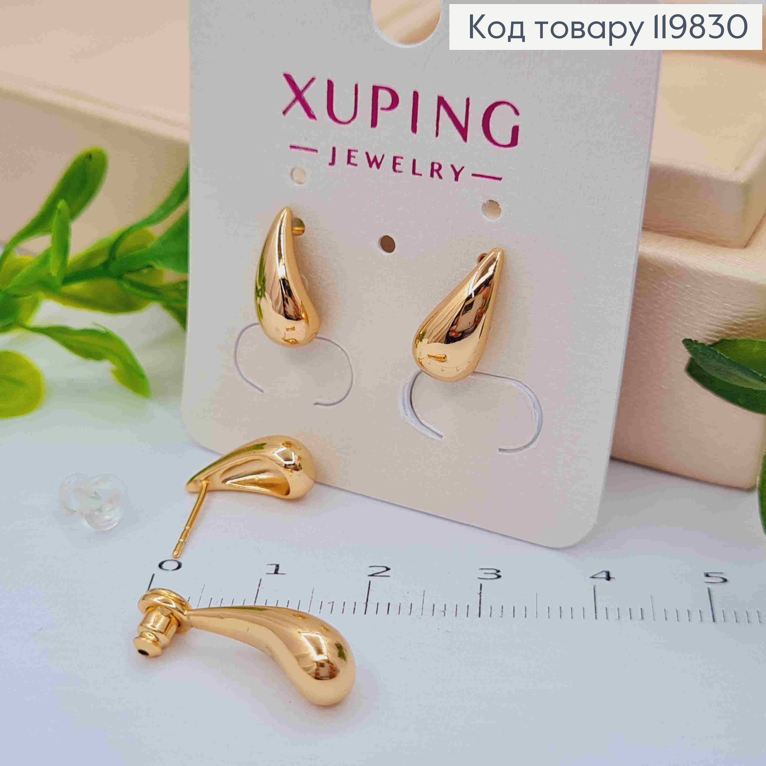 Серьги гвоздики "Капельки", 1,3 см+2,1см, XUPING 18K 119830 фото 2