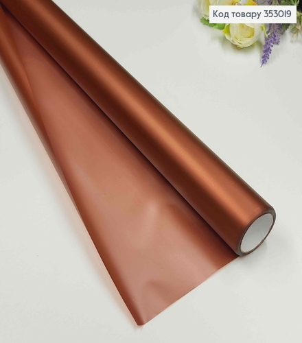 Пленка-калька двухсторонняя "МЕТАЛЛИК" цвет БРОНЗОВЫЙ, рулон 68см*8,5ярды 353019 фото 1