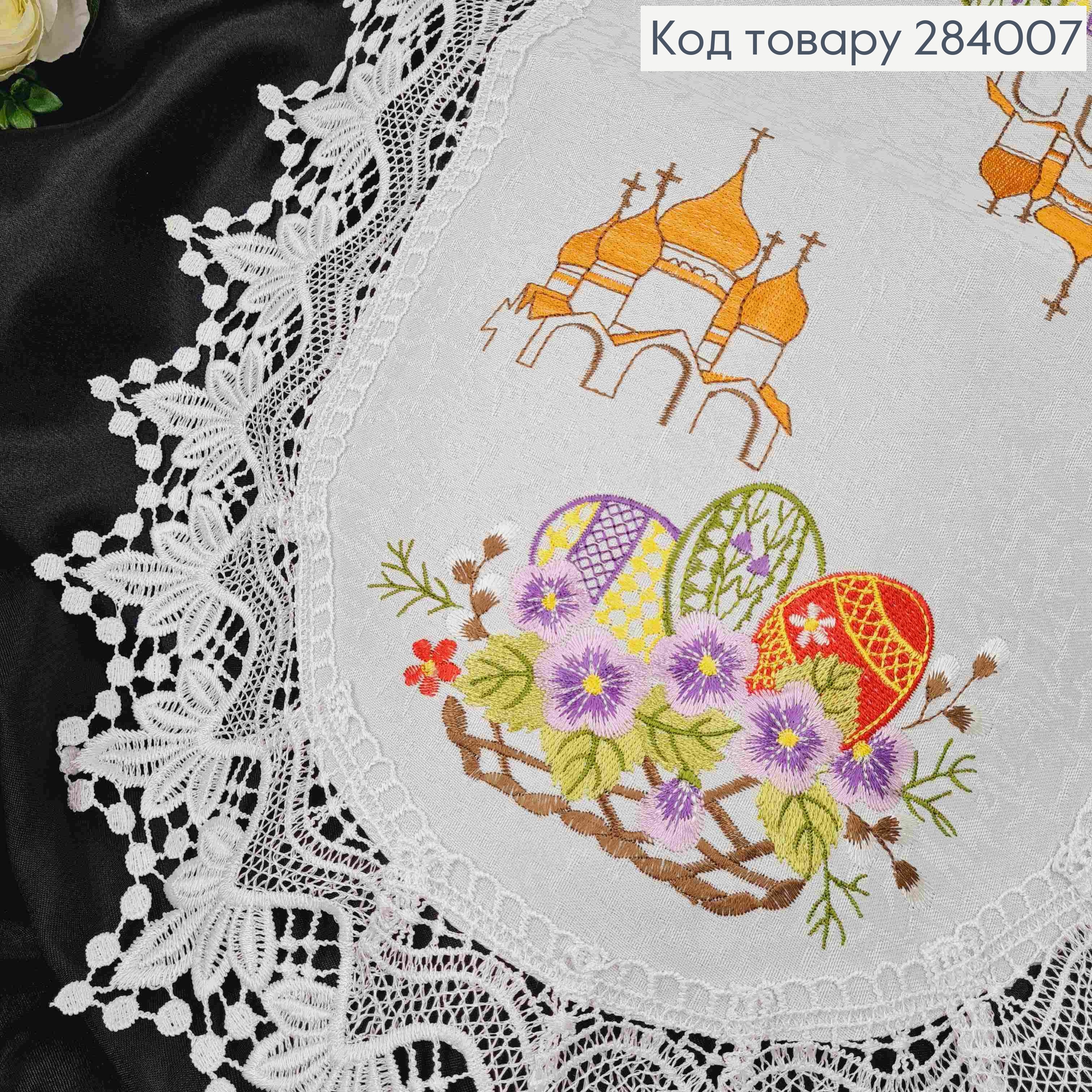 Пасхальная салфетка с белым кружевом "Писанки с фиалками и вербичкой", овальная 40*60см. 284007 фото 3