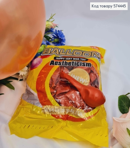 Воздушные шары латексные, Терракотовые перламутровые 10", YH, 100шт/уп 574445 фото 1