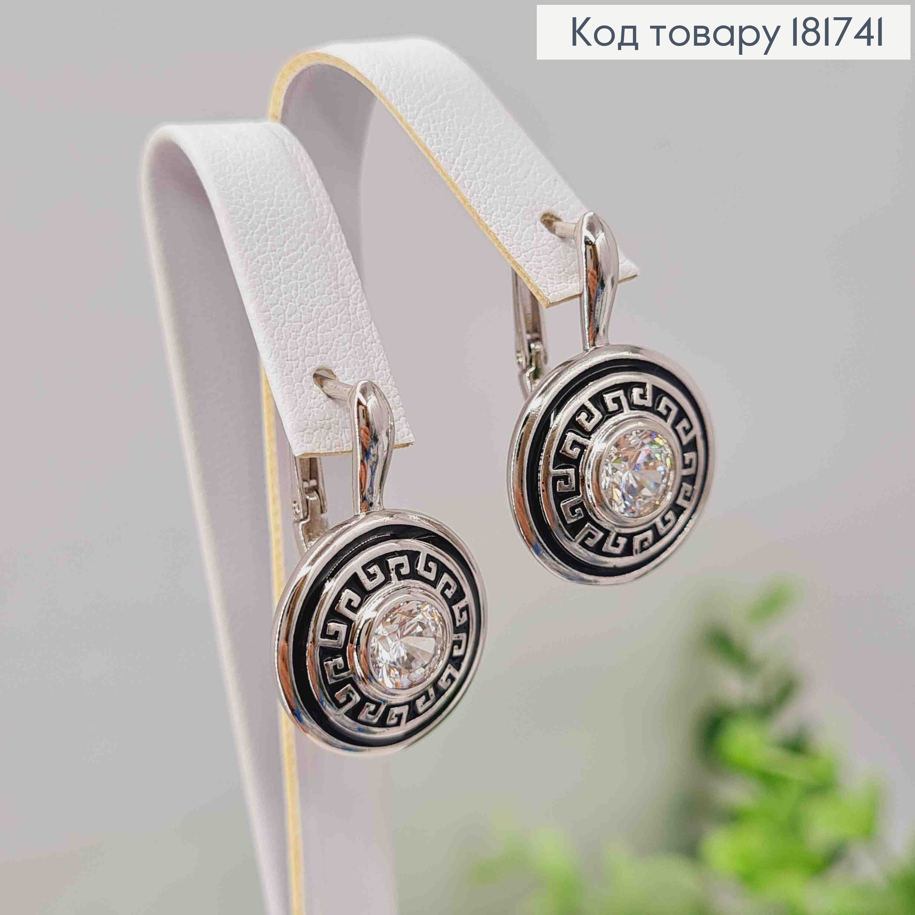 Серьги родованные ВЕРСАЧЕ с Блестящим камнем, 2,5см, английская застежка, XUPING 181741 фото 3