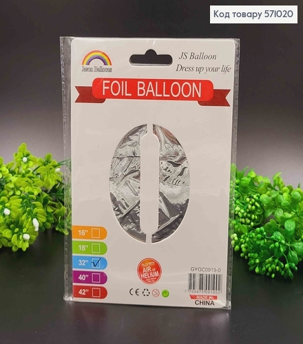 Фольгована надувна ЦИФРА "0" срібного кольору, 32" 76см 571020 фото 1