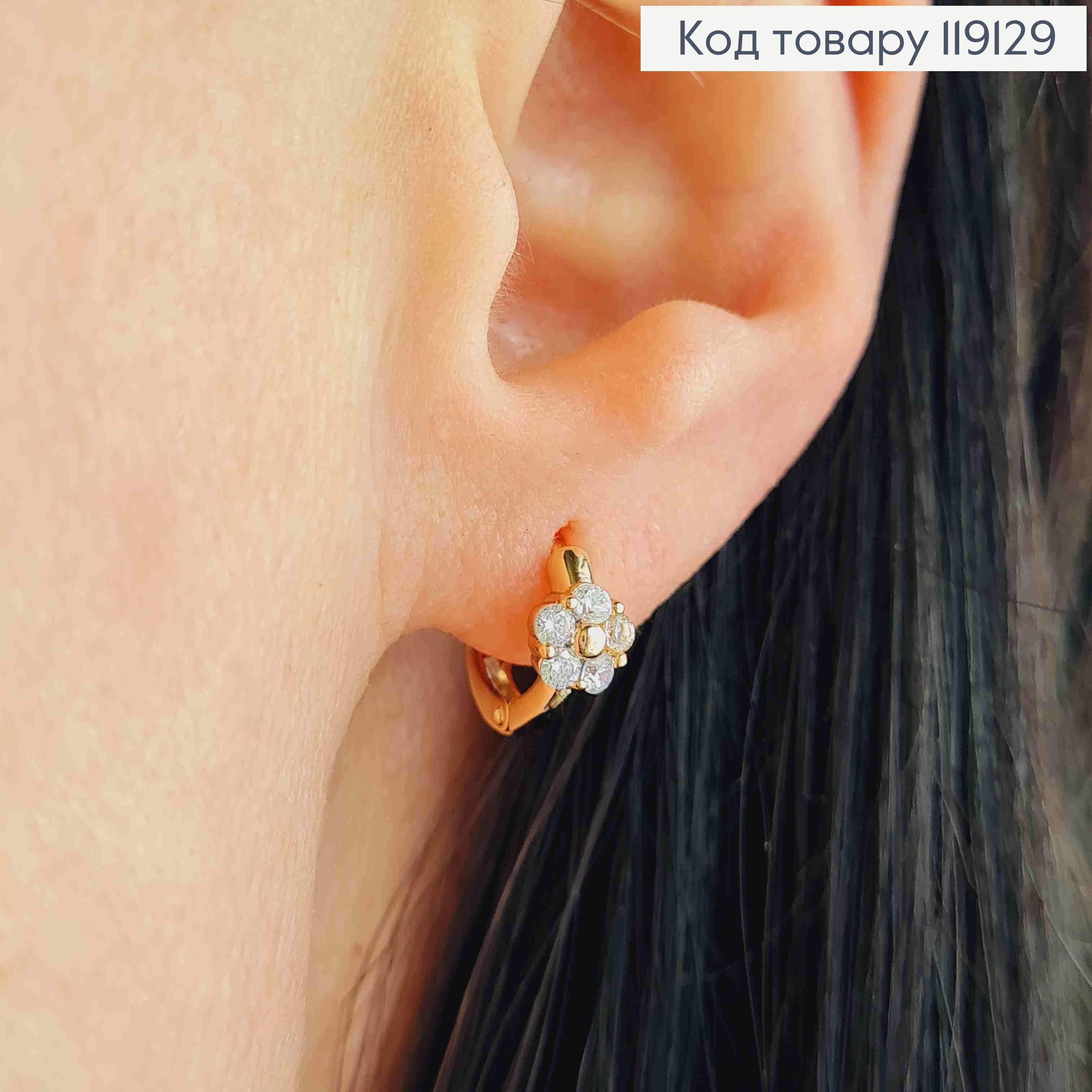 Серьги кольца с Цветком из Блестящих камешков, диаметр 1см, XUPING 18K 119129 фото 1