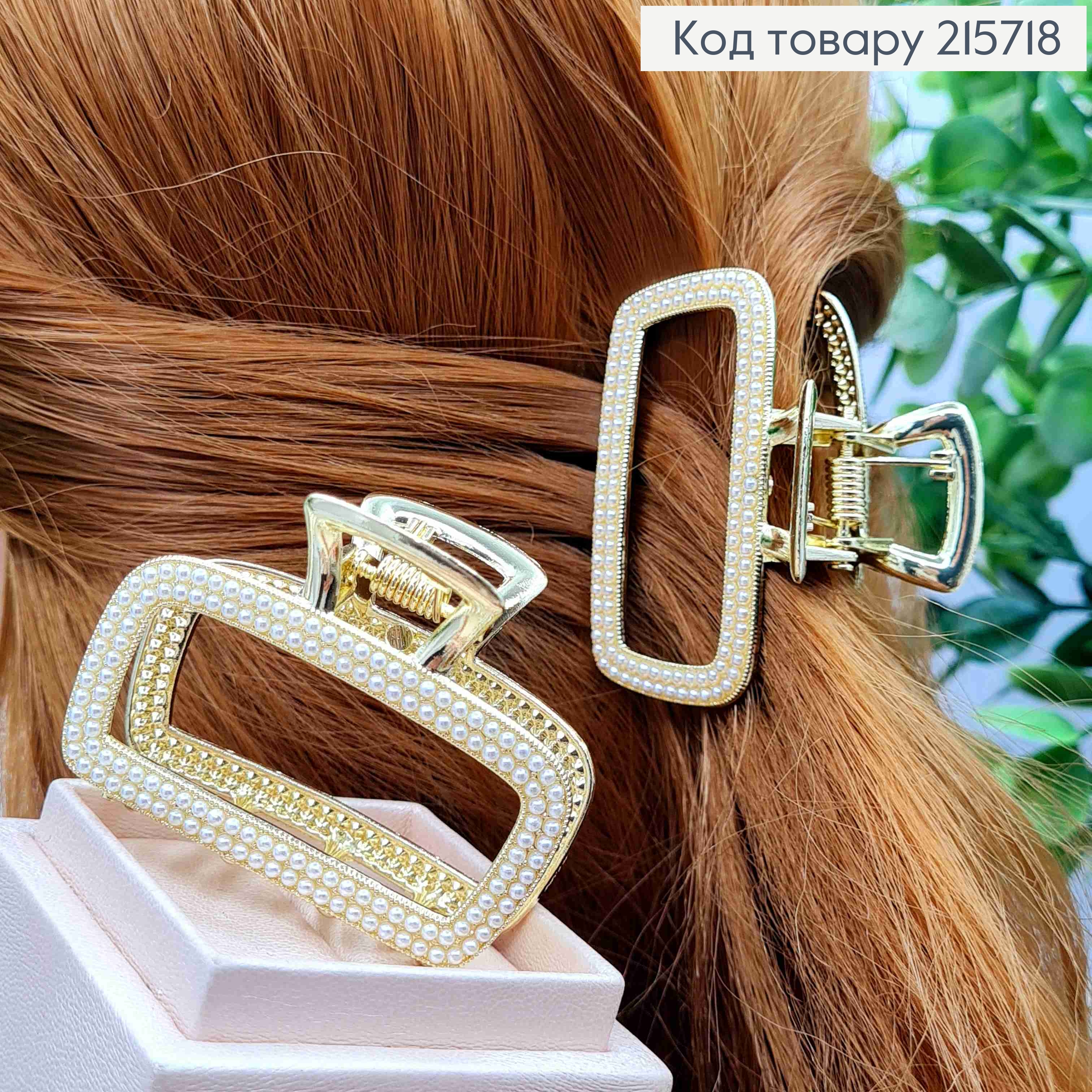 Краб металл "ПРЯМОУГОЛЬНЫЙ" с жемчужками, 5см, Золотого цвета 215718 фото 1