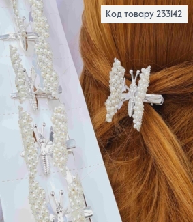 Заколка стрела Бабочка с Бусинами, с Блестящими или Перламутровыми Стразами, 6*4,5см, Серебряные 233142 фото