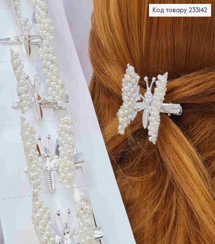 Заколка стрела Бабочка с Бусинами, с Блестящими или Перламутровыми Стразами, 6*4,5см, Серебряные 233142 фото 1