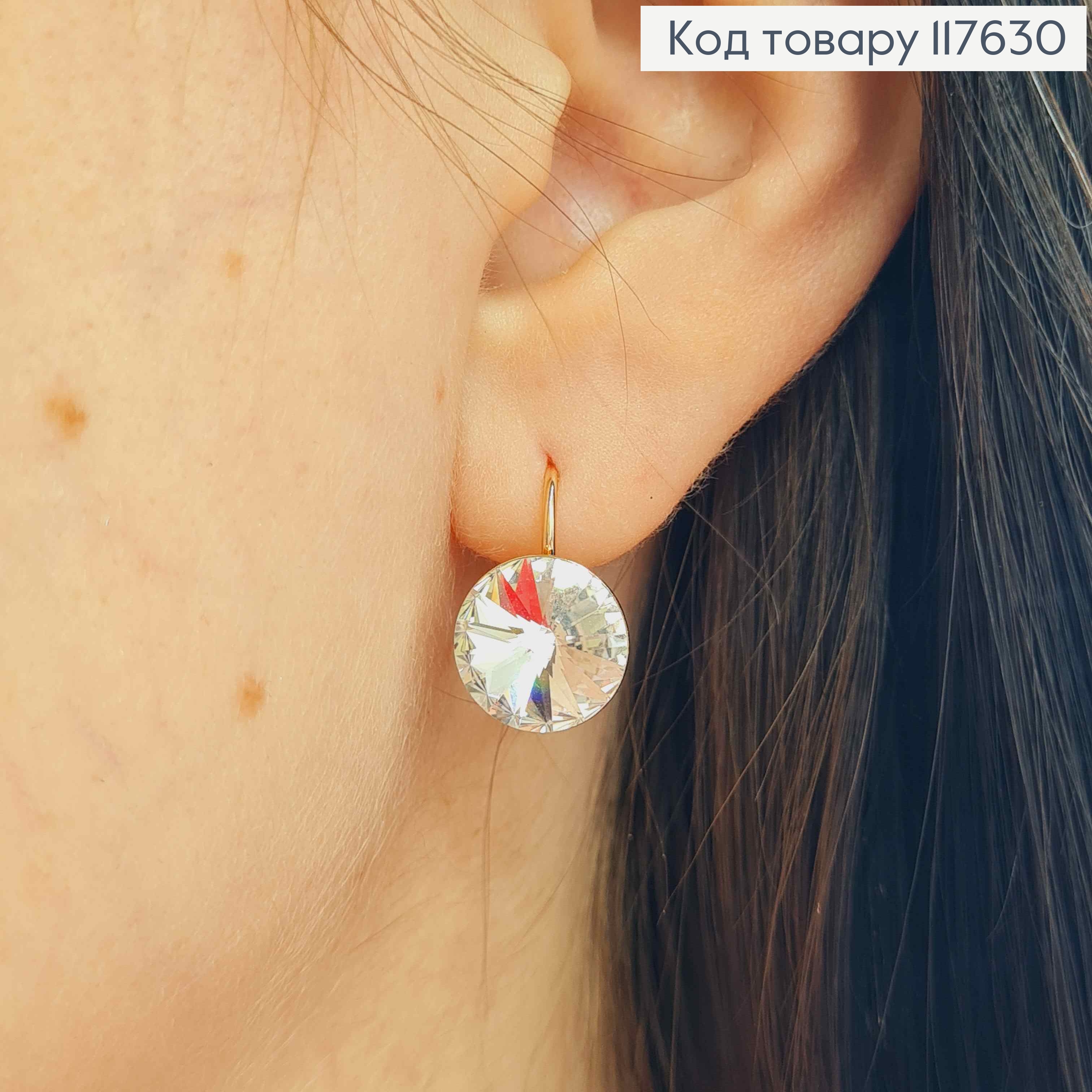 Серьги с выпуклым Блестящим камешком сваровски, диаметр 1,1см, франц. застежка, XUPING 18K 117630 фото 3